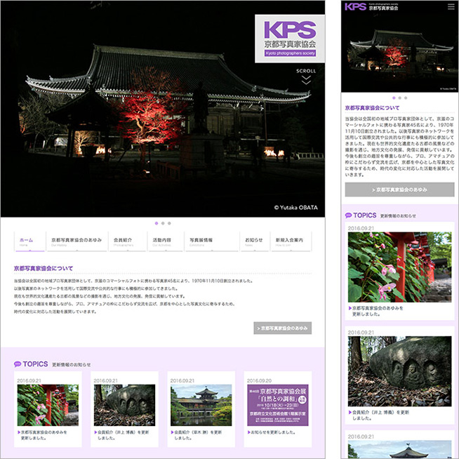 京都写真家協会
