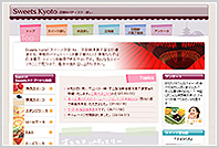 京都府洋菓子協会サイト画像
